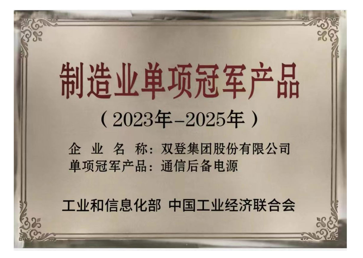 国字号荣誉+1丨利来w66上榜国家制造业单项冠军
